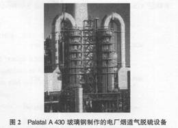 EP專題之防腐(一)熱固性樹脂9