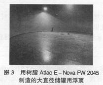 EP專題之防腐(一)熱固性樹脂11