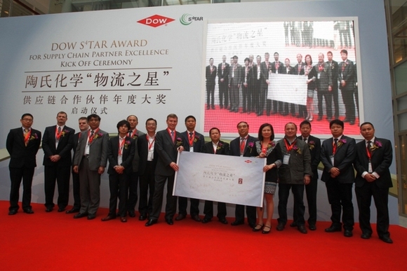 陶氏“物流之星”供應鏈合作伙伴共贏計劃正式