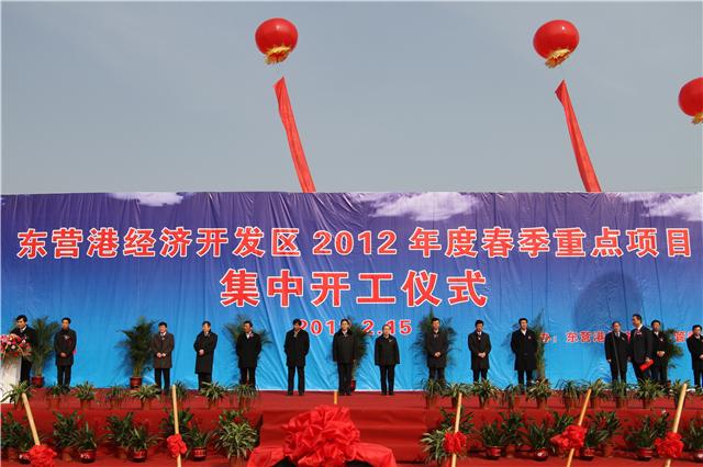 東營港經(jīng)濟開發(fā)區(qū)氯堿化工等多個重點項目集中