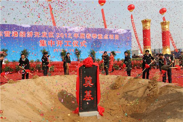 東營港經(jīng)濟開發(fā)區(qū)氯堿化工等多個重點項目集中